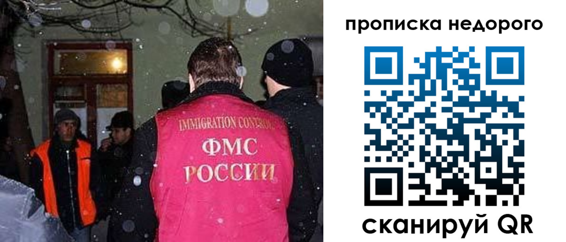 временная регистрация собственник в Чапаевске