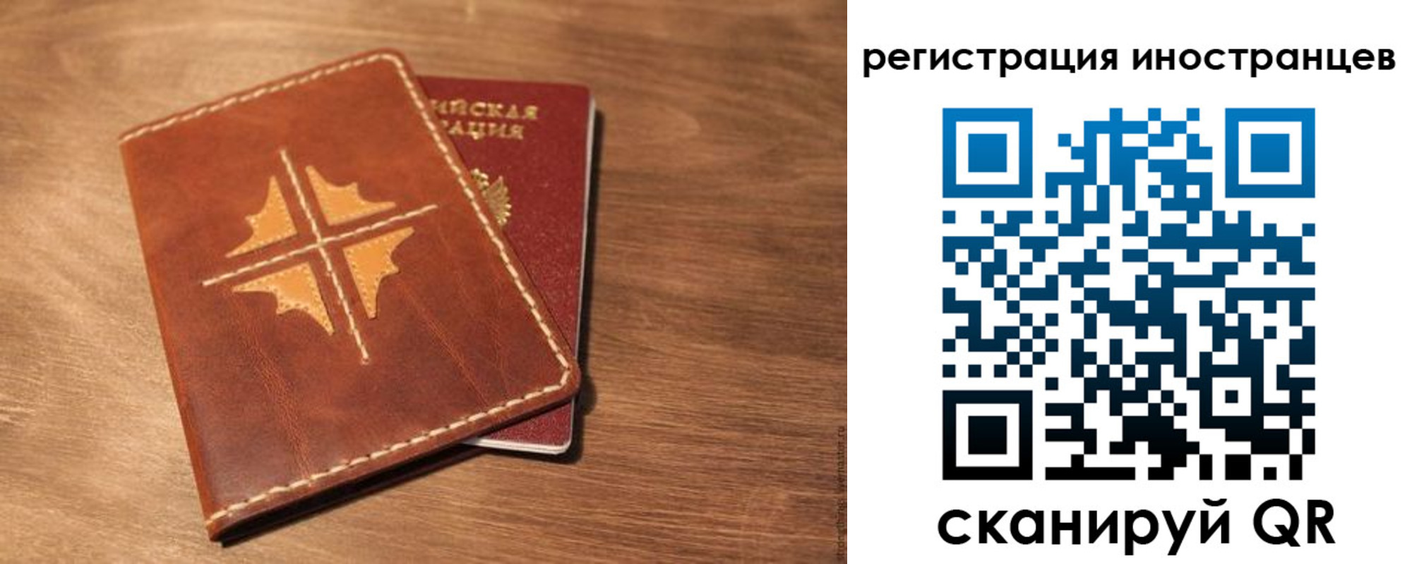 временная регистрация в Чапаевске