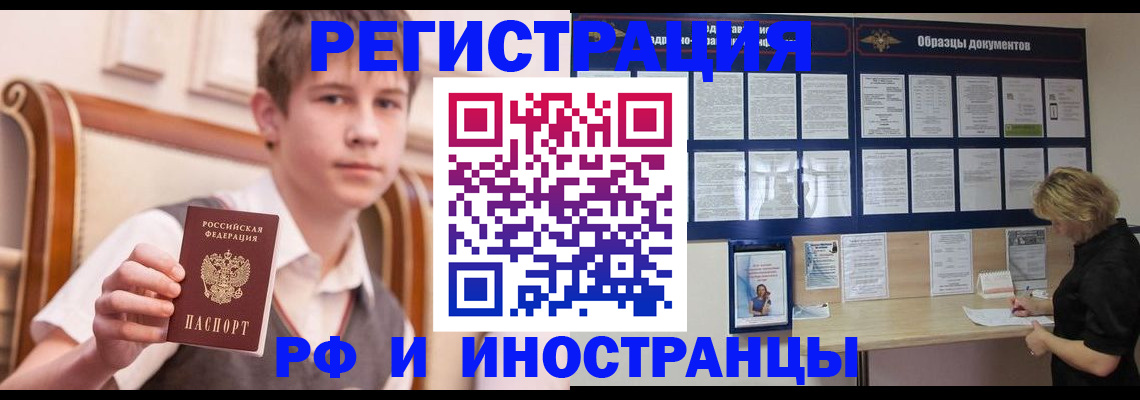 прописка для военкомата в Чапаевске