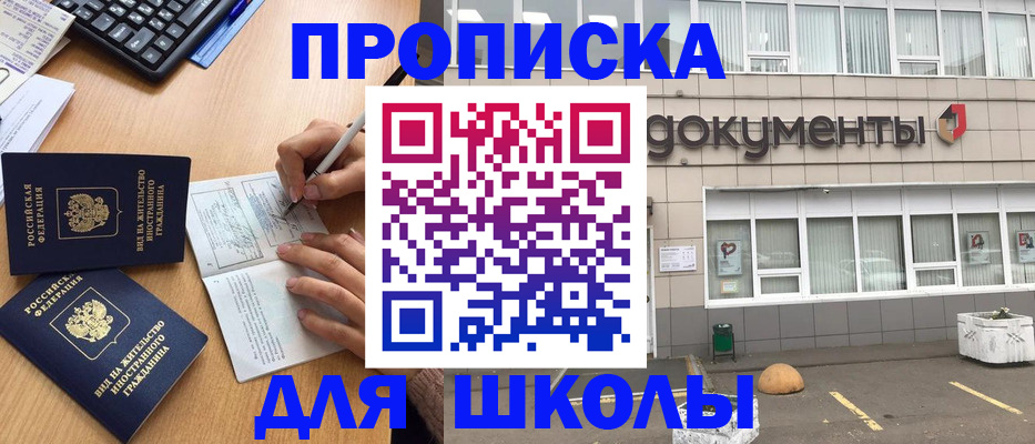 прописка гарантия в Чапаевске