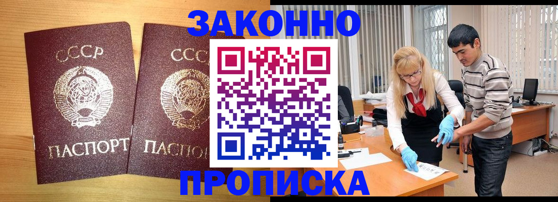 временная регистрация в квартире в Чапаевске