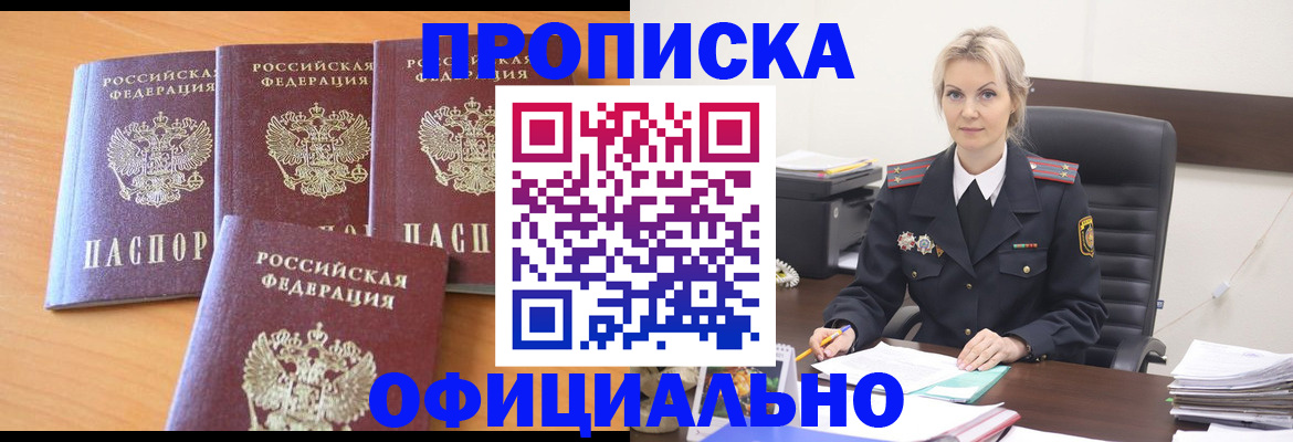 миграционный учет в Чапаевске